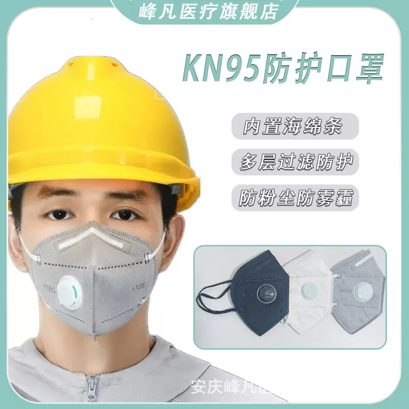 3d立体活性炭一次性kn95防尘口罩防粉尘防雾霾工业电焊打磨喷漆