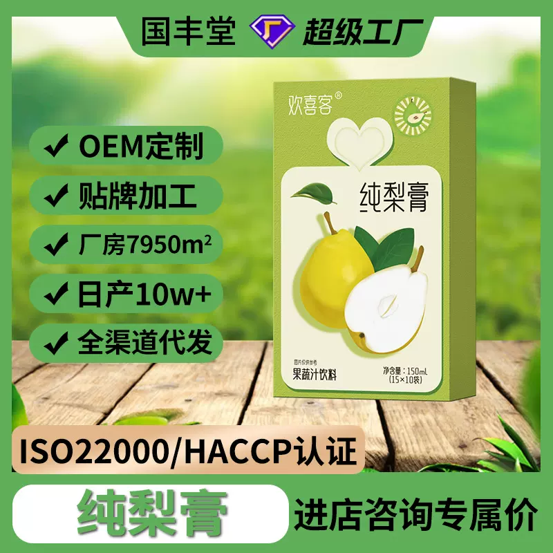 纯梨膏儿童定制oem贴牌独立条装传统滋补膏滋手工熬制抖快秋梨膏
