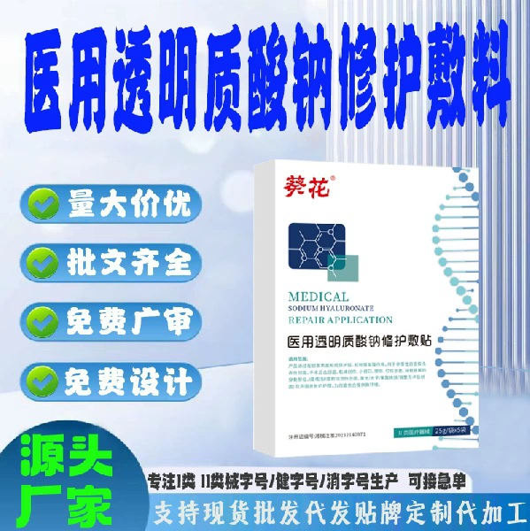 Спотовая обработка кожи для восстановления чувствительной кожи от прыщей