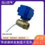 电动微型内螺纹开关电动阀
