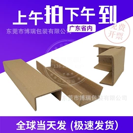 纸护角;纸箱;板纸