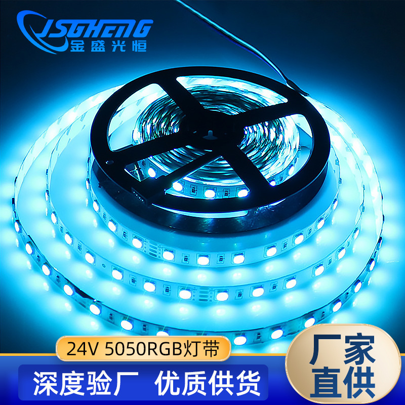 Factory direct 24V5050LED lights with color light 60 lights per meter decorative display cabinet advertising low voltage soft light bar