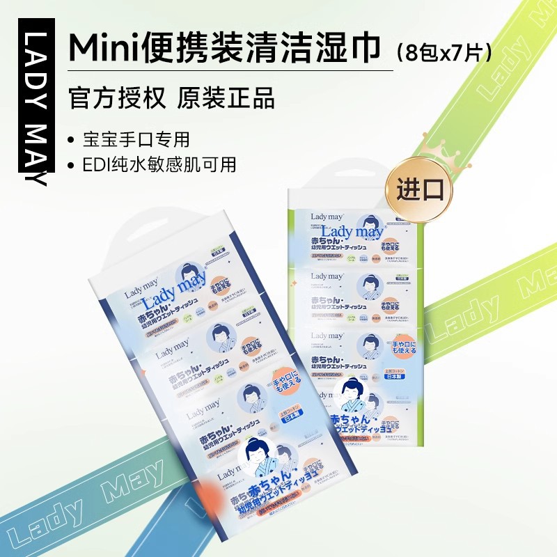 Ladymay Imported Baby Wipes, Pure Water Wet Wipes for Newborn Babies' Hands and Mouth, Portable Small Bag, Moisturizing