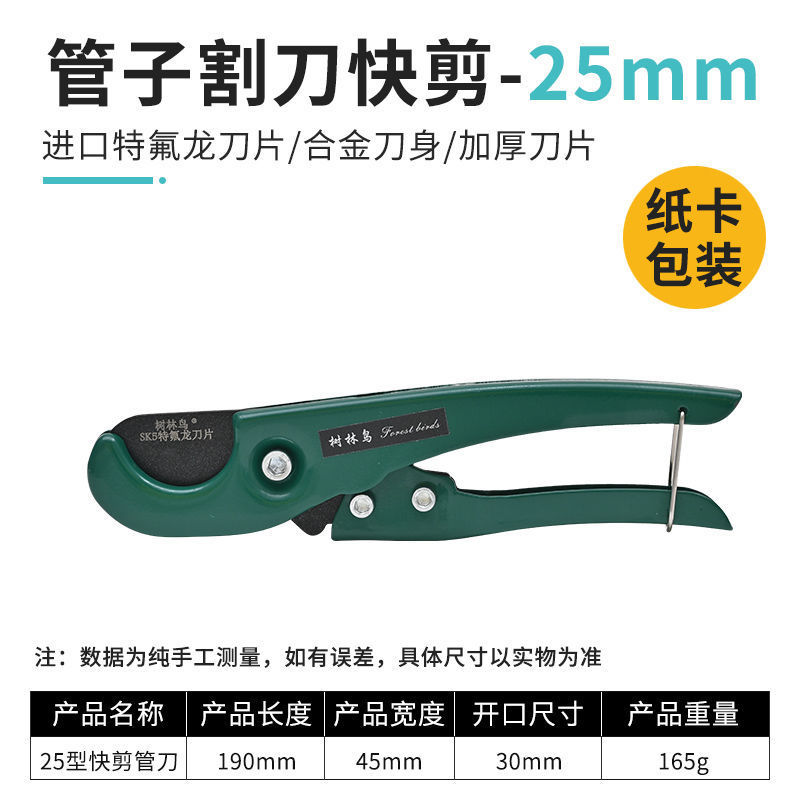 [0-25형 퀵커터] 두꺼운 수입칼날