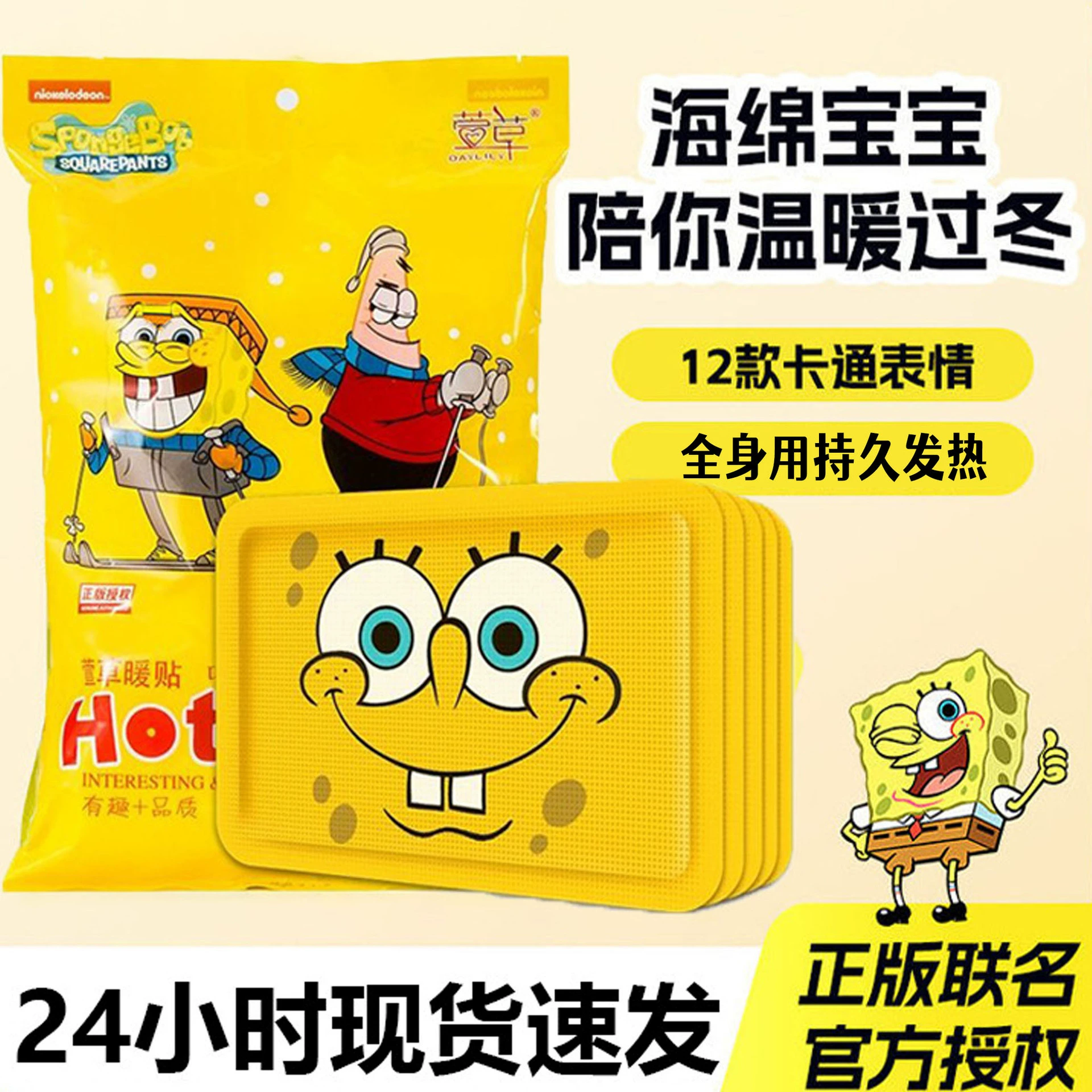 Теплый пластырь для детей Hemerocallis: Мультяшный дизайн, модный, милый, большой, самонагревающийся на 12 часов, для живота