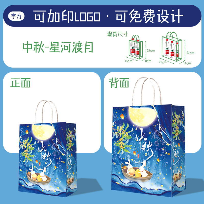 Bolsas de papel kraft personalizadas con impresión de logotipo, bolsas para té con leche y postres, bolsas de embalaje para llevar, productos al por mayor, bolsas de regalo para el Festival de Medio Otoño.