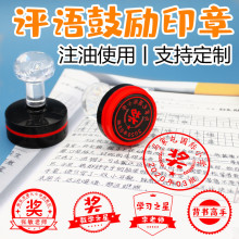 教师用章奖励鼓励盖章表扬你真棒评语英语文老师批改作业大号印章