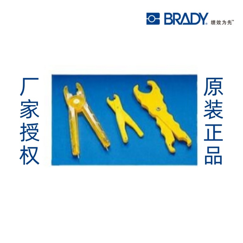 贝迪/Brady 熔丝拔钳 电气工具 测试仪