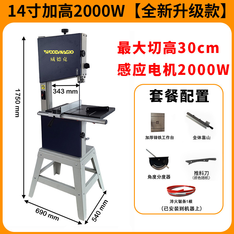 大型木工バンドソー機械 14inch バンドソー木材スポンジアルミ合金金属切断機垂直丸太開板機|undefined