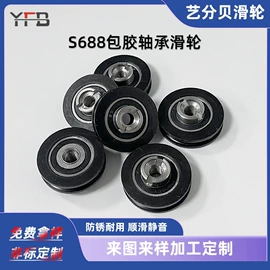 深沟球轴承;滑轮;其他轴承附件