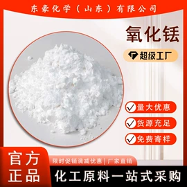 其他氧化物;氯化物;碳酸盐
