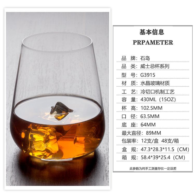 Wineglass for whiskey, 430 ml