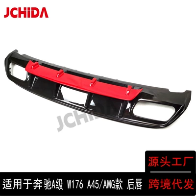 Tail Throat A45 Four-Out Rear – Bumper