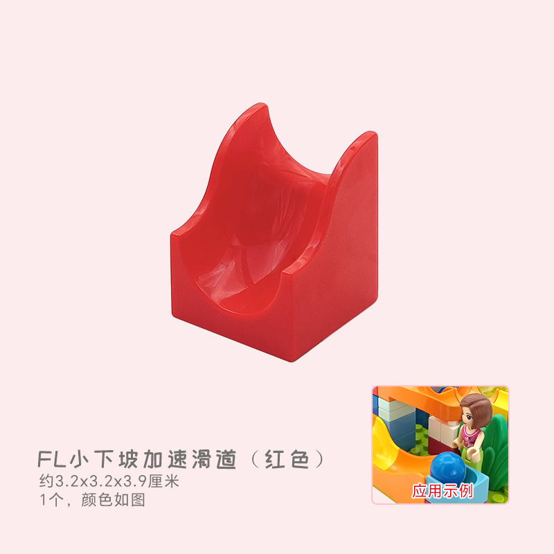 FL маленький слайд для ускорения скоростного спуска (красный)