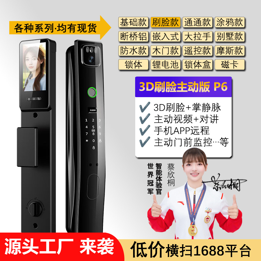 掌静脉智能门锁全自动指纹锁人脸识别密码锁防盗入户门通通电子锁