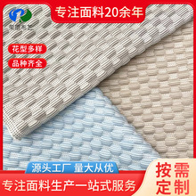 厂家直供冰丝夹层凉席面料 冰豆豆凉席床垫套枕套 冰凉丝夏席面料