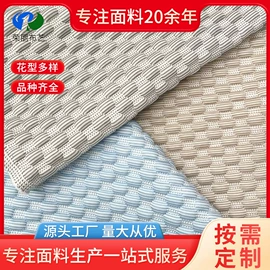 空气层;色织、提花布;其他针织面料