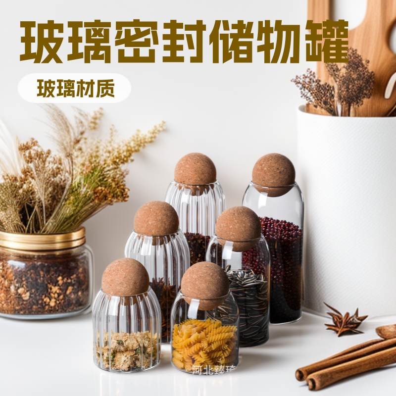 Glass Bottle Round Sealed Jar Coffee Bean Storage Box Cork Stopper Tea Jar Kitchen Grain Storage Jar Sealed