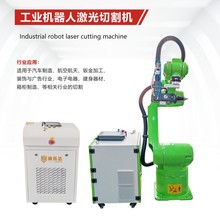 2000W机械手激光切割机 钣金加工/卫浴五金自动化生产设备‌