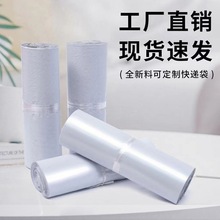 12丝加厚全新料PE快递袋厂家批发黑白色彩色通用淘宝打包包装袋子