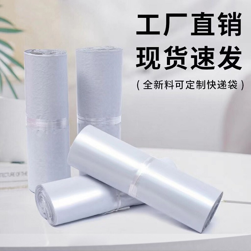 12丝加厚全新料PE快递袋厂家批发黑白色彩色通用淘宝打包包装袋子|undefined