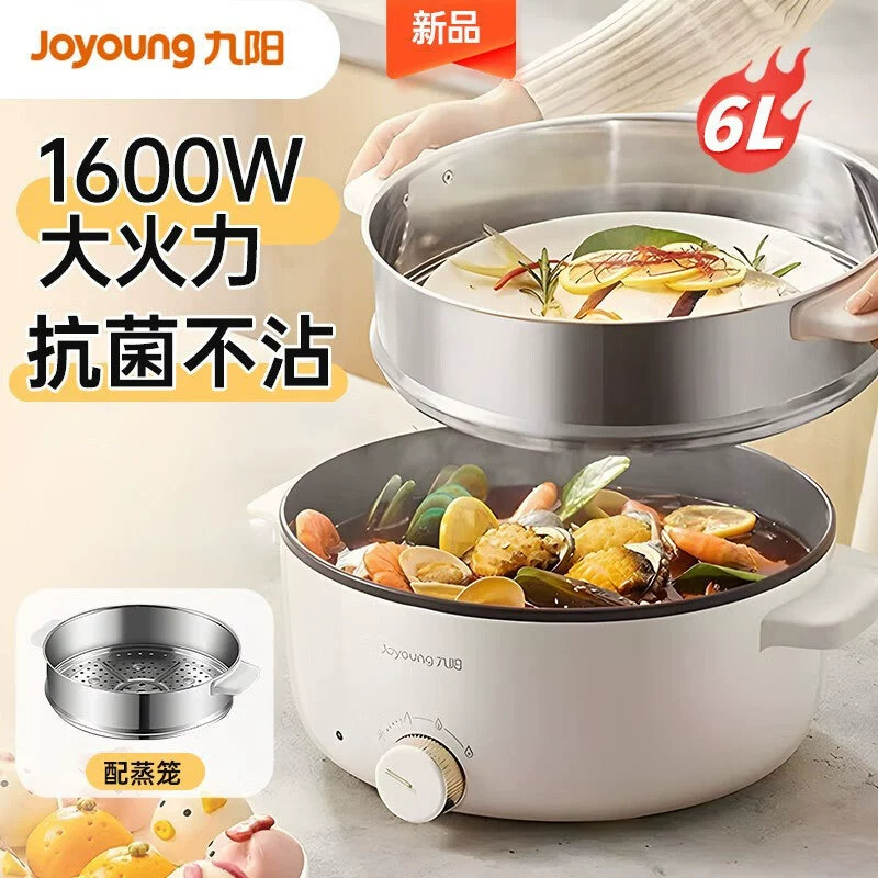 Подходит для многофункциональной кастрюли Jiuyang 6 л, большая емкость, 1600 Вт, высокая мощность, электрическая кастрюля с нагревом и пароваркой, модель HG60