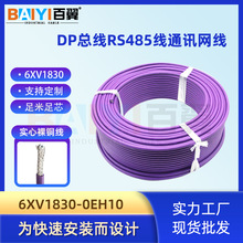 �����������TDP����Profibus��|2о��ɫͨӍ485��6XV1830-0EH10