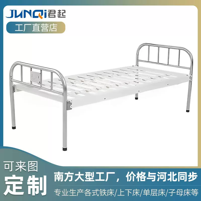加厚钢管医用护理床检查观察平行床方舱医院病床疗养院铁床跨境