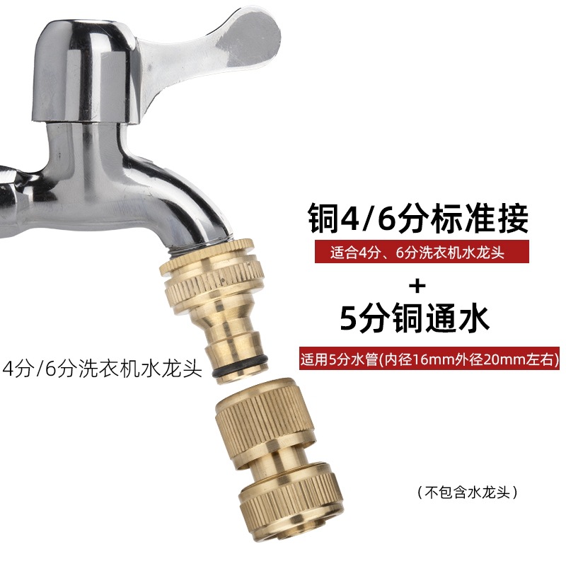 4 puntos lavadora conversión pistola de agua de lavado de automóviles tubo de agua conector rápido conector de grifo pezón accesorio de tipo clip