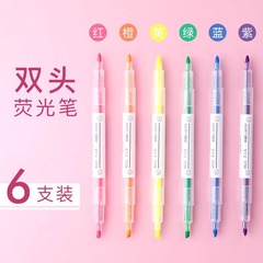 双頭蛍光ペン学生用手帳ペンマーカーカラーマーカー6色絵画ペン文房具卸売り