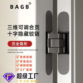 卡迪盾三维可调合页铰链暗藏十字隐形门180度内外开木门专用