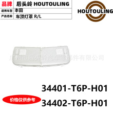 34401-T6P-H01 34402-T6P-H01 �����ڱ��� GJ7/FS �������� R/L