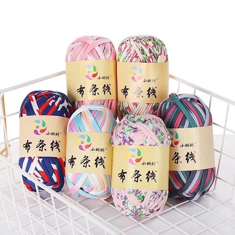 彩色高弹布条线段染花式勾鞋收纳篮包包线手工编织diy毛线团批发