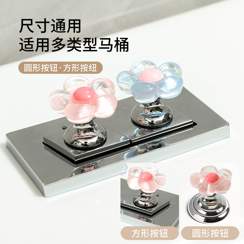 可爱花朵马桶按钮美甲专用卫生间水箱开关按键按压器盖冲水塑钢线|undefined