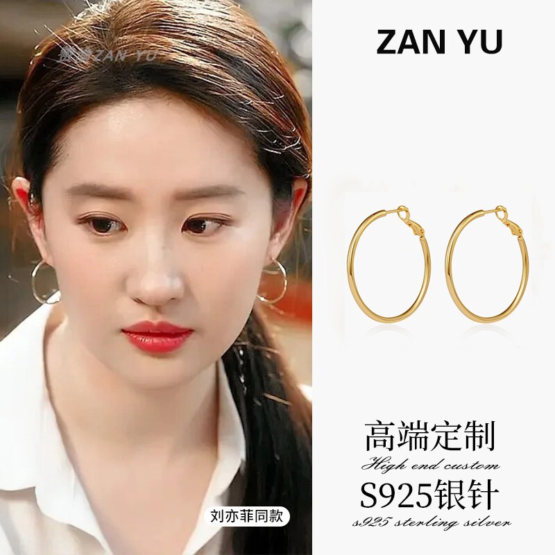 S925シルバーメッキニードルラージフープイヤリング、女性用ライトラグジュアリー高級プレーンフープイヤリング、2025年新作人気スタイル、誇張イヤリング|undefined