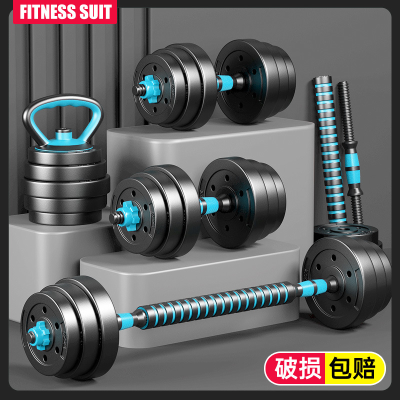 Dumbbell Men's Fitness Home Youth Exercise Equipment Adjustable Weight Barbell Kettlebell Set Dormitory Professional