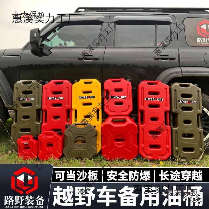 油桶汽油桶越野车备用油桶汽车摩托车静电爆便携应急油壶麦太保