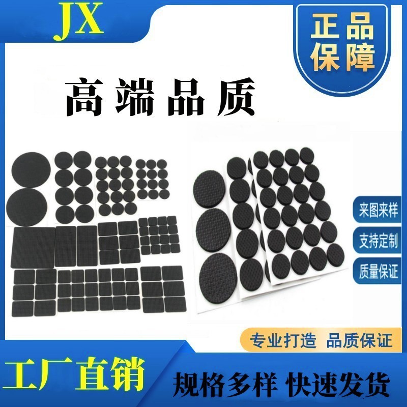 直销自粘格纹垫家具桌椅海绵脚垫圆形家电减震垫片厂家价格实惠