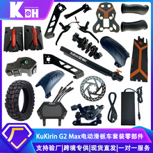 Kukirin G2 Max늄ӻ���܇������x����������������T�քx��݆̥