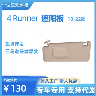 Suitable for 4R Sun Visor 4Runner Gray Beige (10-22 Model Year) 7432035A91E1