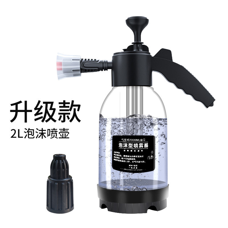 汽车洗车泡沫喷壶家用手持洗车喷洒式浇花园艺气压喷雾家用泡沫壶|undefined