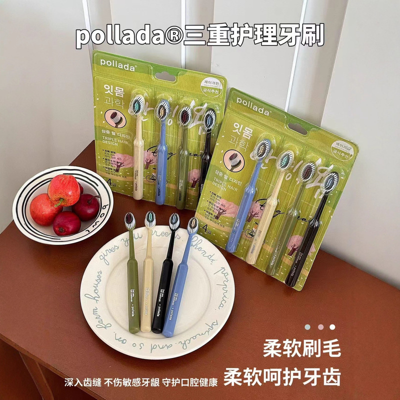 正品pollada三重护理牙刷 出口外贸一件代发批发全品类价格优势|undefined