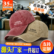 夏季户外遮阳韩版软顶帽子鸭舌帽水洗做旧棒球帽定制牛仔太阳帽