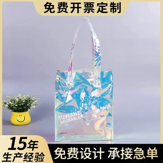 pvc镭射手提袋定制ins高级感手提袋商超购物宣传袋幻彩镭射果冻袋