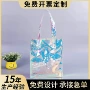 商超定制幻彩购物果冻袋