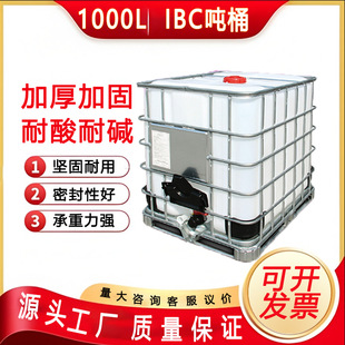 1000L��Ͱȫ�¼Ӻ��F�ܷ������Ϸ�Ͱ��ˮ�޻���Ͱ�C���͏UҺͰ