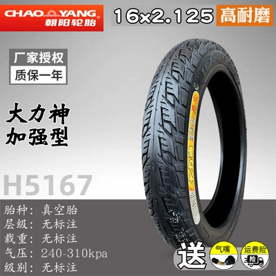 Non-industrial tires, 3.00-10 Outer Tire 14X3.2 Battery - 16x2125-hercules-tubeless-tire-wear-resistant-type