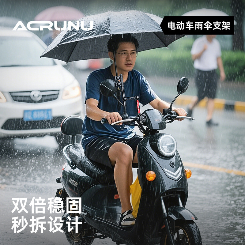Acrunu New Electric Motorcycle Umbrella Holder Baby Stroller Parasol Support Frame Bicycle Fixed Umbrella Holder