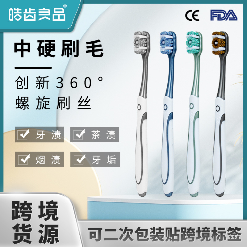 Medium hard hair toothbrush 360 ° spiral cleaning adult men's household tooth stain removal smoke stain independent packaging Medium hard hair toothbrush 360 ° spiral cleaning adult men's household tooth stain removal smoke stain independent packaging