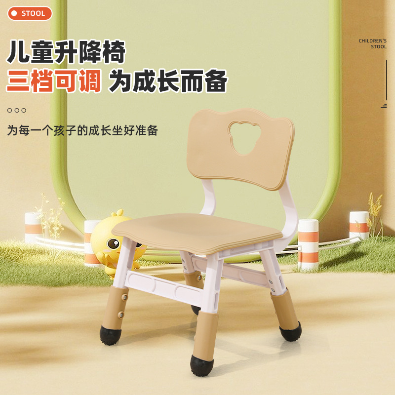 Kindergarten Children's Chair with Backrest, Thickened Adjustable Chair for Home Use, Suitable for Children and Babies to Learn, Plastic Household Small Stool